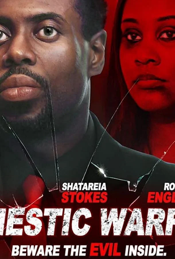 Домашняя битва смотреть онлайн бесплатно в хорошем качестве