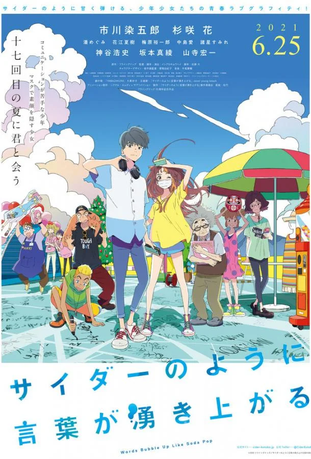 Моё семнадцатое лето смотреть онлайн бесплатно в хорошем качестве