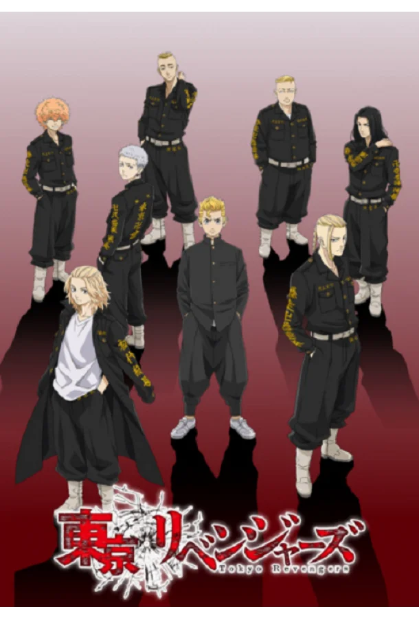 Токийские мстители 1-3 сезон смотреть онлайн бесплатно в хорошем качестве