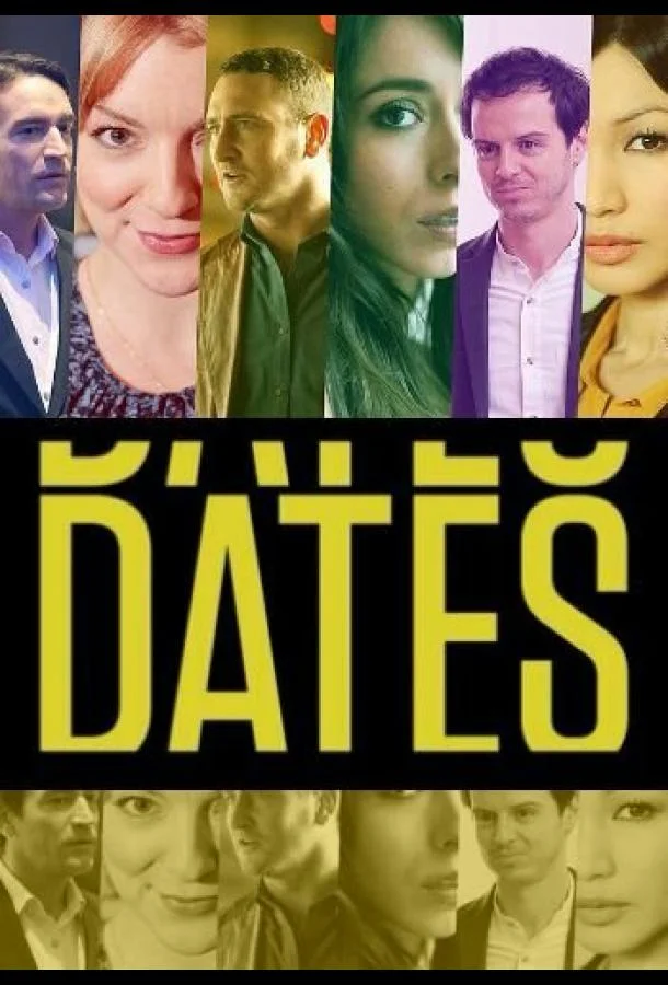 Свидания 1 сезон смотреть онлайн бесплатно в хорошем качестве