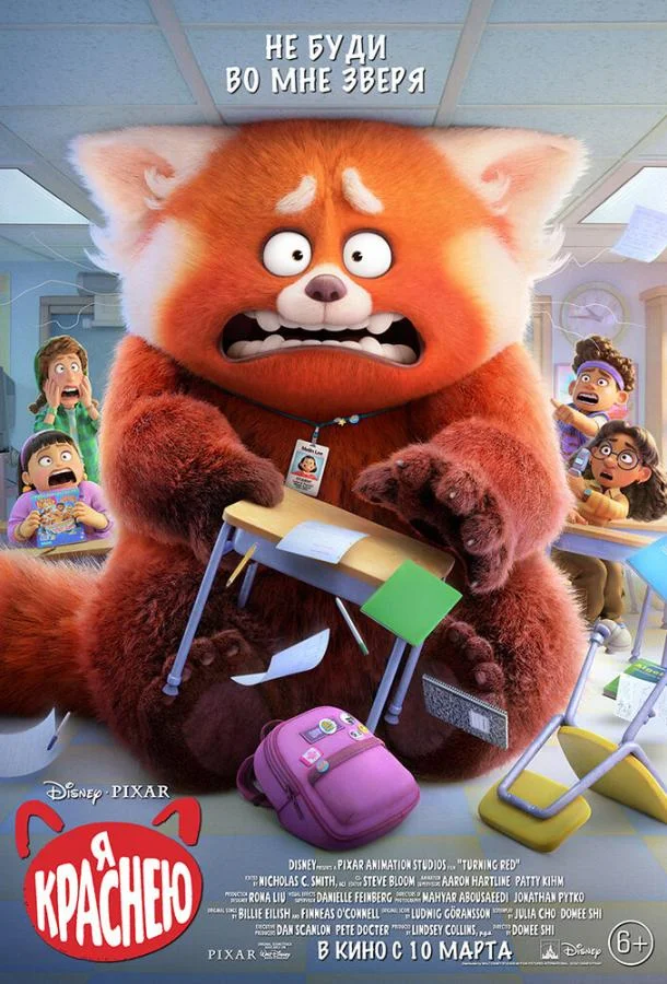 Я краснею смотреть онлайн бесплатно в хорошем качестве