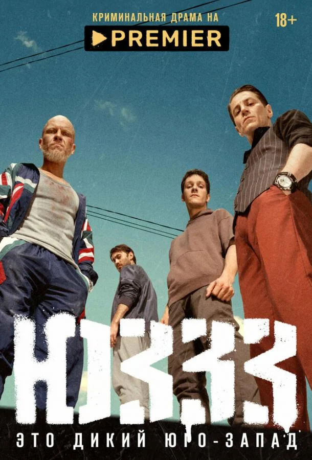 ЮЗЗЗ 1 сезон смотреть онлайн бесплатно в хорошем качестве