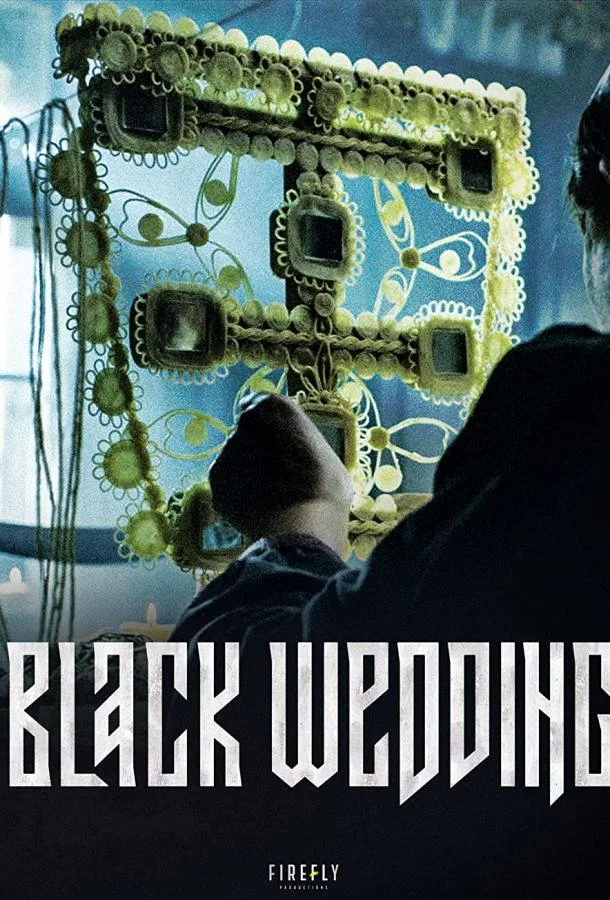 Чёрная свадьба 1 сезон смотреть онлайн бесплатно в хорошем качестве