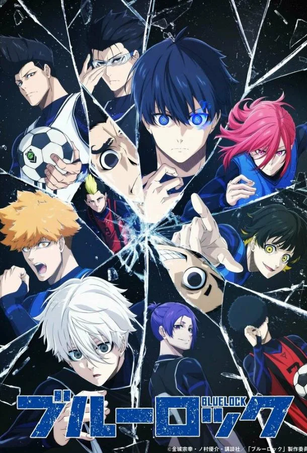 Синяя тюрьма: Блю Лок 1-2 сезон смотреть онлайн бесплатно в хорошем качестве