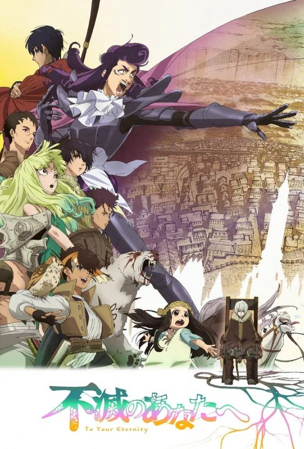 Для тебя, Бессмертный 1-3 сезон смотреть онлайн бесплатно в хорошем качестве