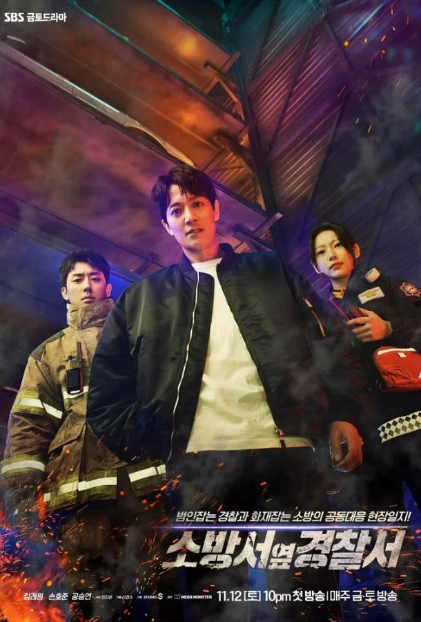 Полицейский участок рядом с пожарной станцией 1-2 сезон смотреть онлайн бесплатно в хорошем качестве