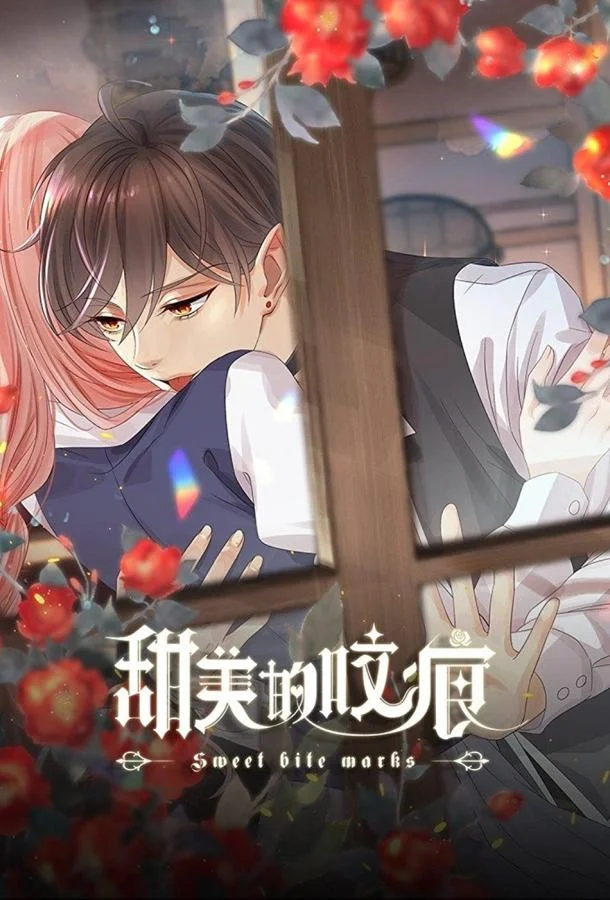 Сладкие следы укусов 1 сезон смотреть онлайн бесплатно в хорошем качестве