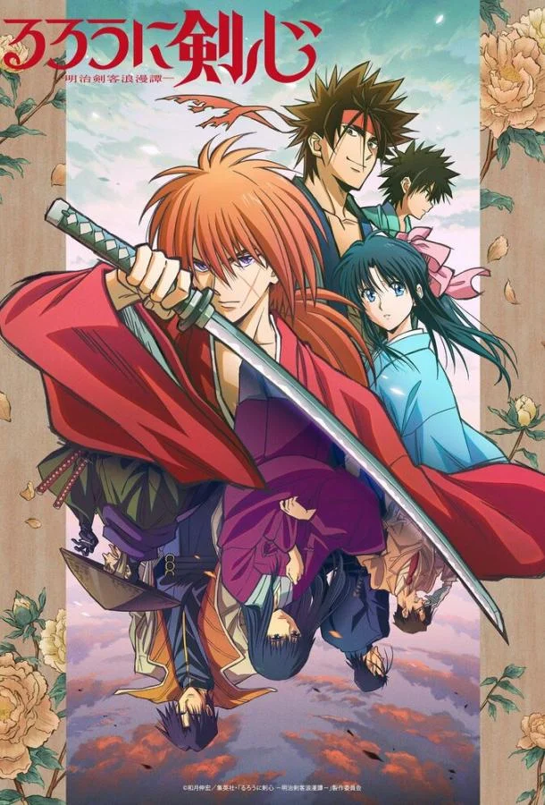 Бродяга Кэнсин 1-2 сезон смотреть онлайн бесплатно в хорошем качестве