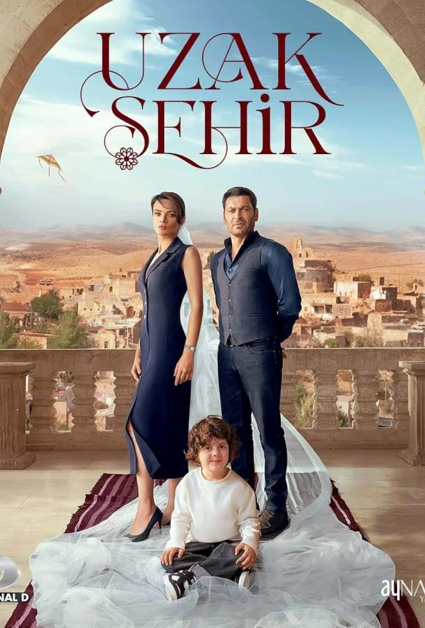 Далекий город 1-2 сезон смотреть онлайн бесплатно в хорошем качестве