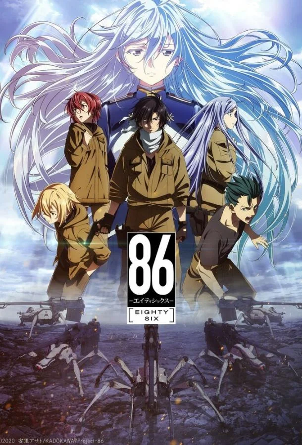 Восемьдесят шесть 1-2 сезон смотреть онлайн бесплатно в хорошем качестве