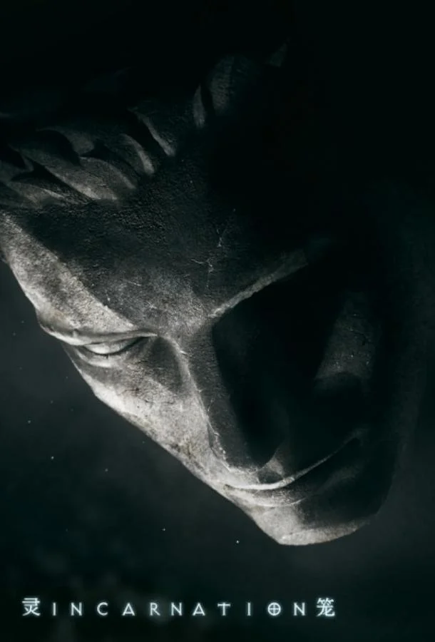 Клетка духа: Воплощение 1 сезон смотреть онлайн бесплатно в хорошем качестве