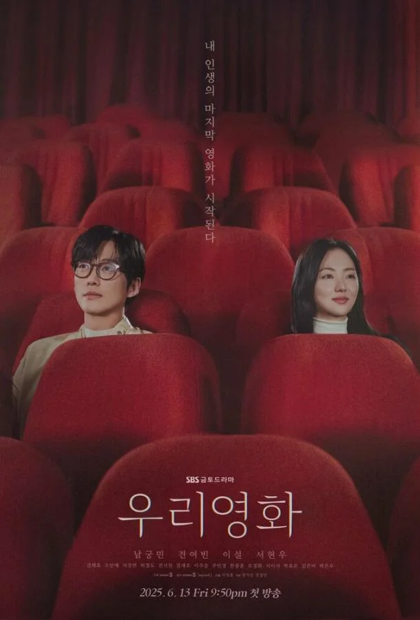 Наш фильм 1 сезон смотреть онлайн бесплатно в хорошем качестве