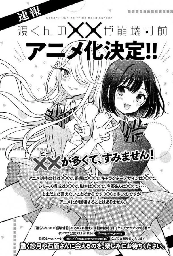 Ватари на грани краха 1 сезон смотреть онлайн бесплатно в хорошем качестве