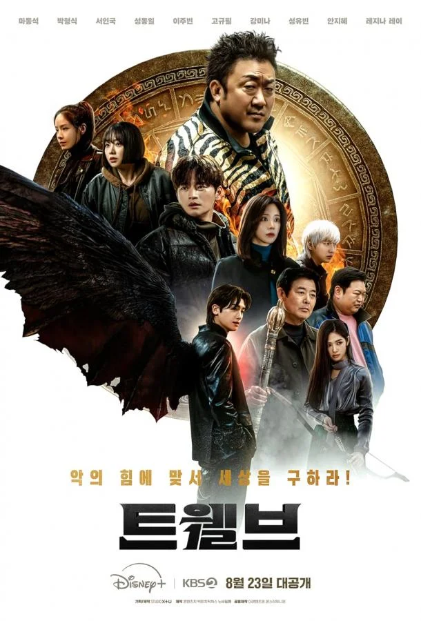 Дюжина 1 сезон смотреть онлайн бесплатно в хорошем качестве