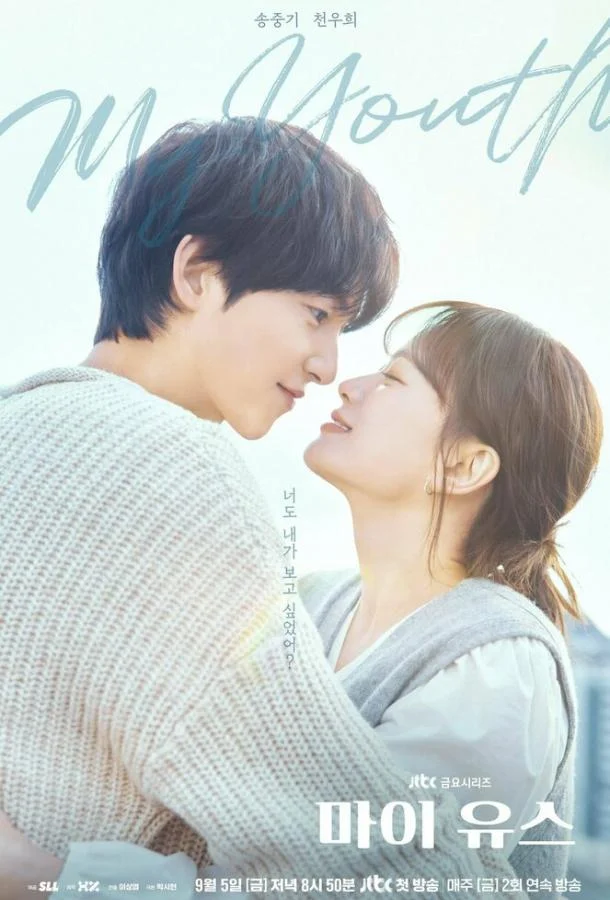 Моя молодость / Моя юность 1 сезон смотреть онлайн бесплатно в хорошем качестве