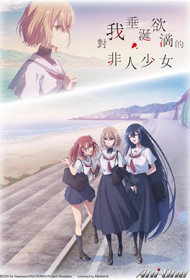 Этот монстр хочет меня съесть 1 сезон смотреть онлайн бесплатно в хорошем качестве