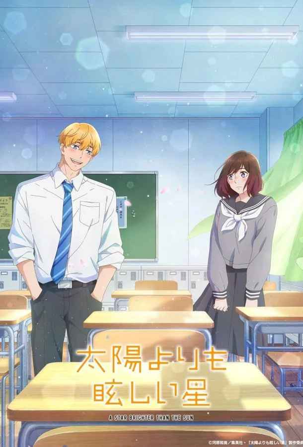 Звезда, что ярче солнца 1 сезон смотреть онлайн бесплатно в хорошем качестве