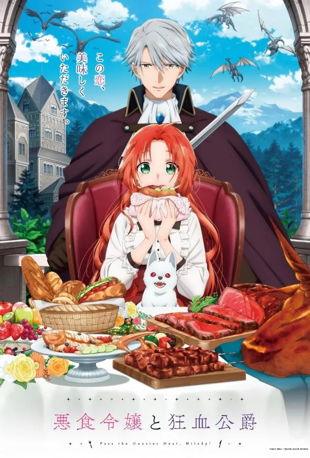 Леди со странным вкусом и безумный герцог 1 сезон смотреть онлайн бесплатно в хорошем качестве