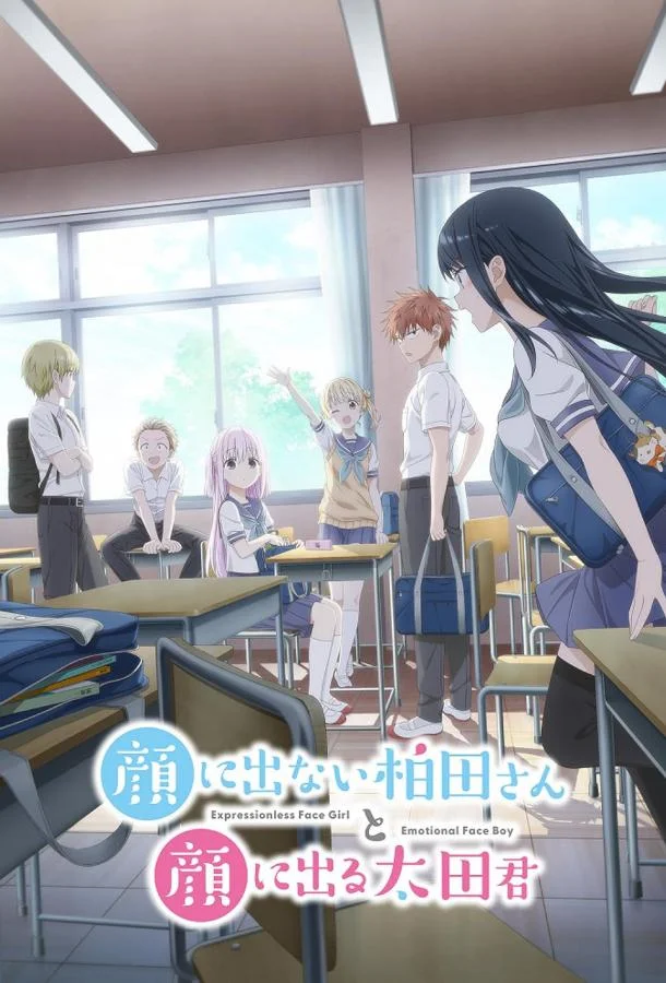 Безэмоциональная Касивада и эмоциональный Ота 1 сезон смотреть онлайн бесплатно в хорошем качестве