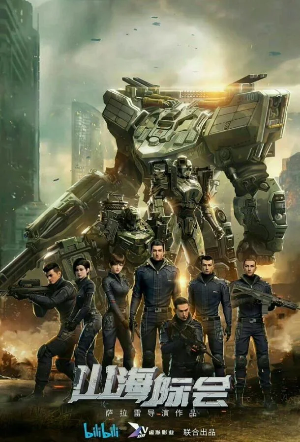 Столкновение миров 1 сезон смотреть онлайн бесплатно в хорошем качестве