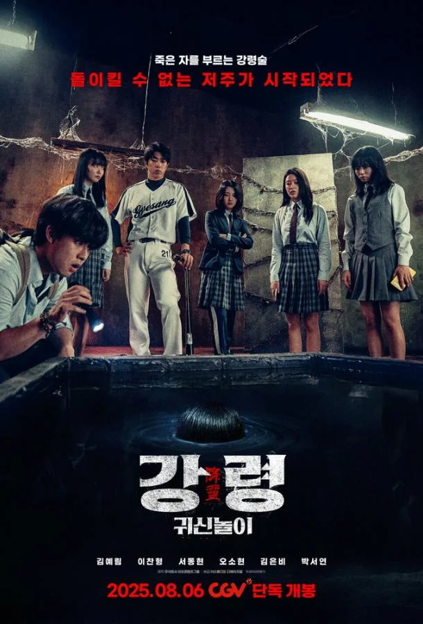 Игра с призраком смотреть онлайн бесплатно в хорошем качестве