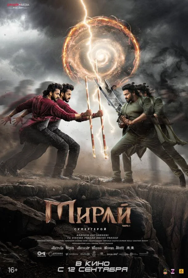 Мирай смотреть онлайн бесплатно в хорошем качестве