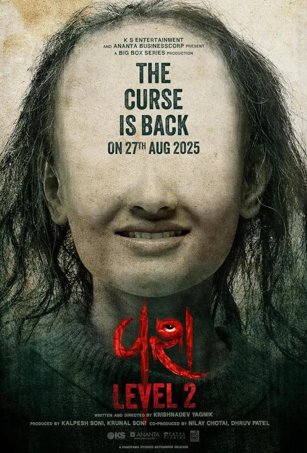 Одержимость 2 смотреть онлайн бесплатно в хорошем качестве