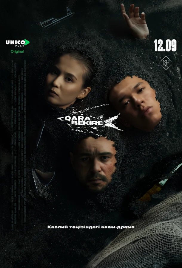 Чёрная икра 1 сезон смотреть онлайн бесплатно в хорошем качестве