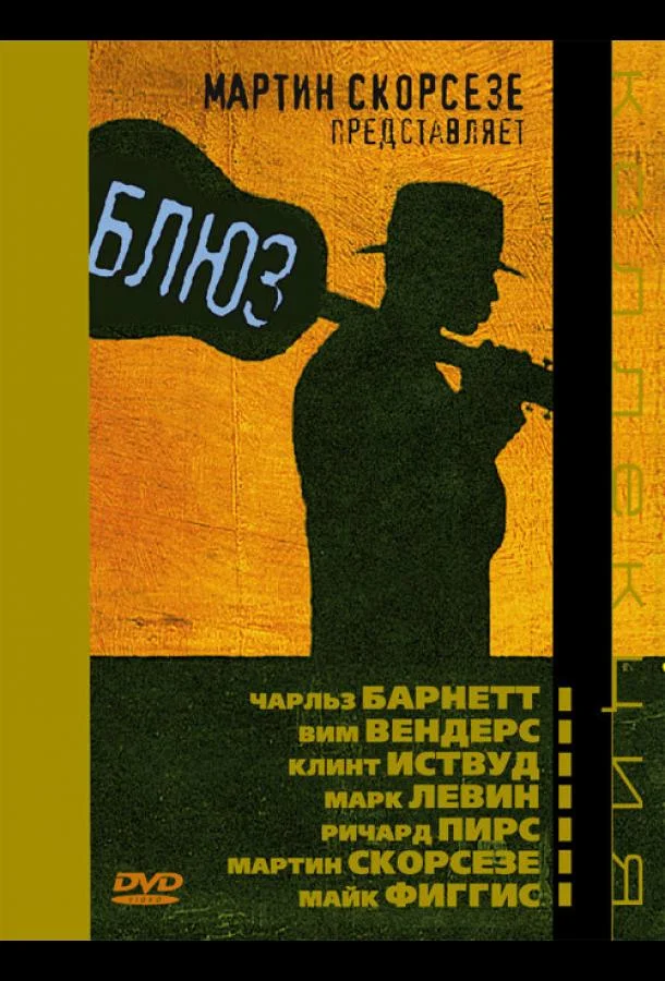 Блюз 1 сезон смотреть онлайн бесплатно в хорошем качестве