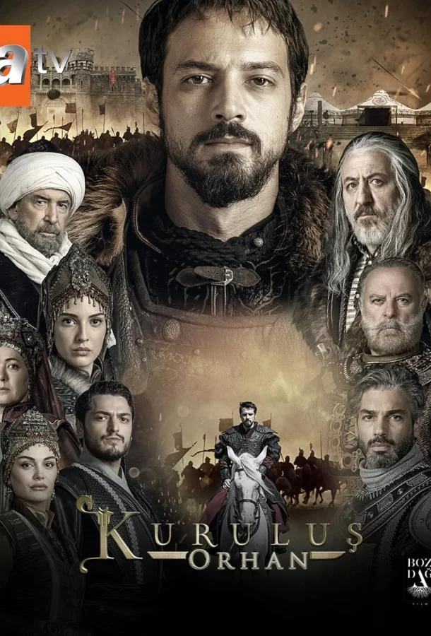 Основание Орхан 1 сезон смотреть онлайн бесплатно в хорошем качестве