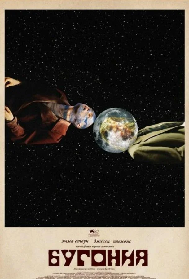 Бугония смотреть онлайн бесплатно в хорошем качестве