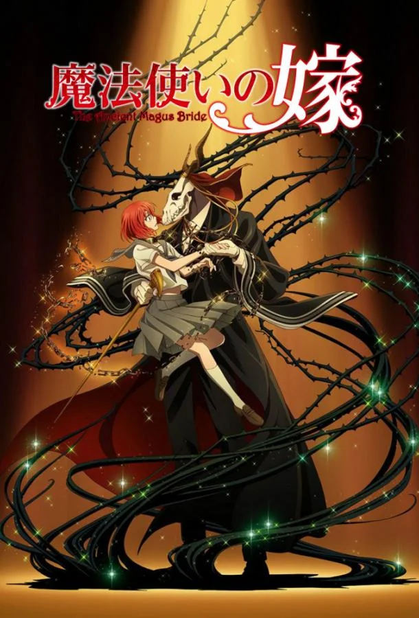 Невеста чародея 1-2 сезон смотреть онлайн бесплатно в хорошем качестве