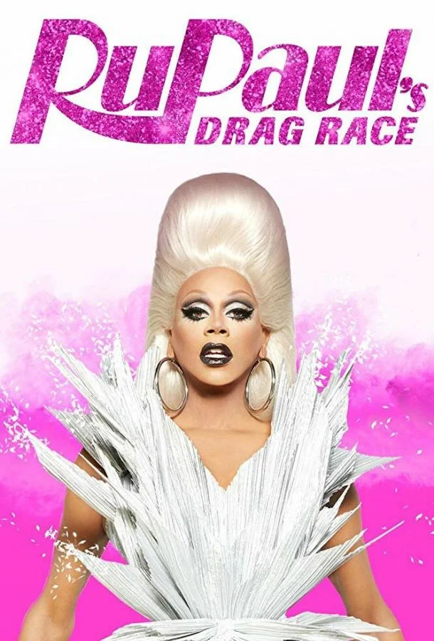 Королевские гонки РуПола 1-16 сезон смотреть онлайн бесплатно в хорошем качестве