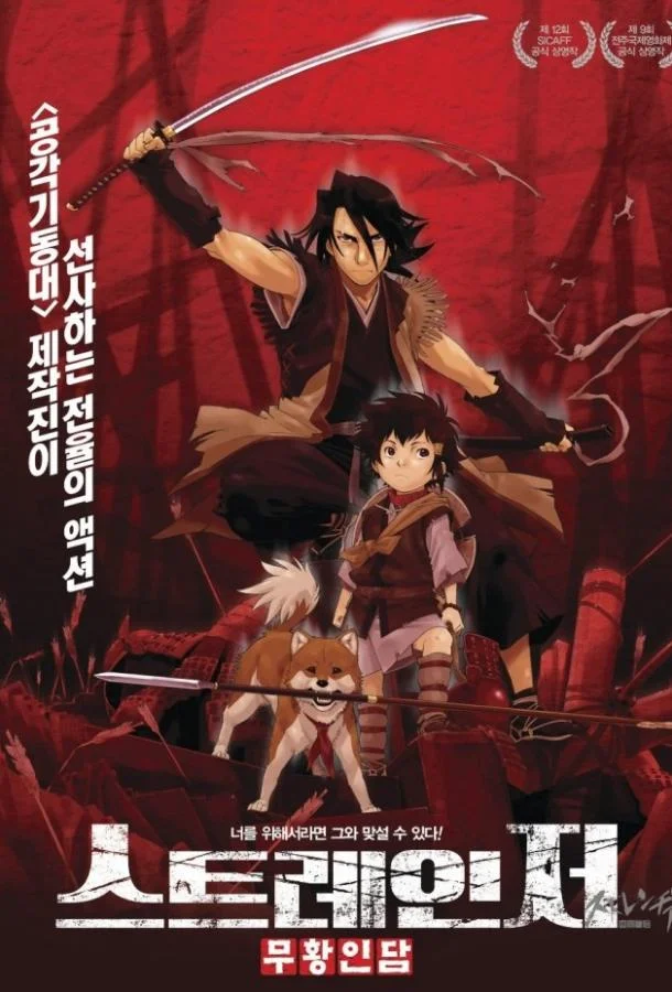 Меч чужака смотреть онлайн бесплатно в хорошем качестве