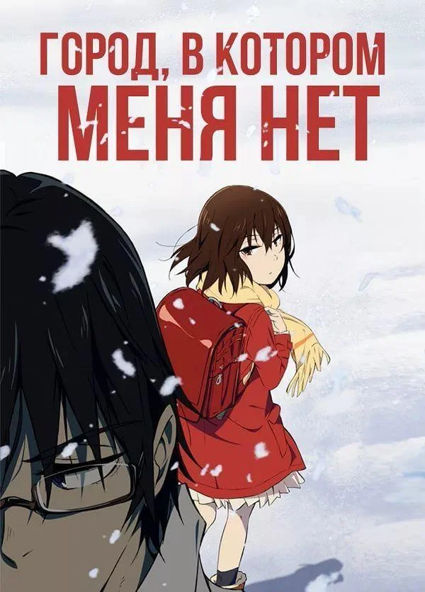 Город, в котором меня нет 1 сезон смотреть онлайн бесплатно в хорошем качестве