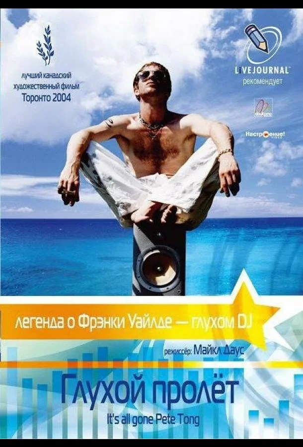 Глухой пролёт смотреть онлайн бесплатно в хорошем качестве