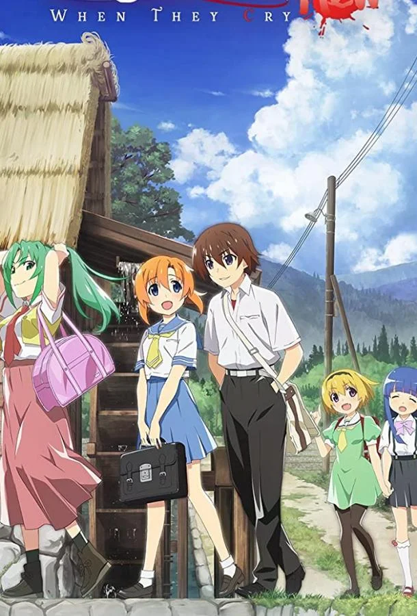 Когда плачут цикады: Карма 1 сезон смотреть онлайн бесплатно в хорошем качестве