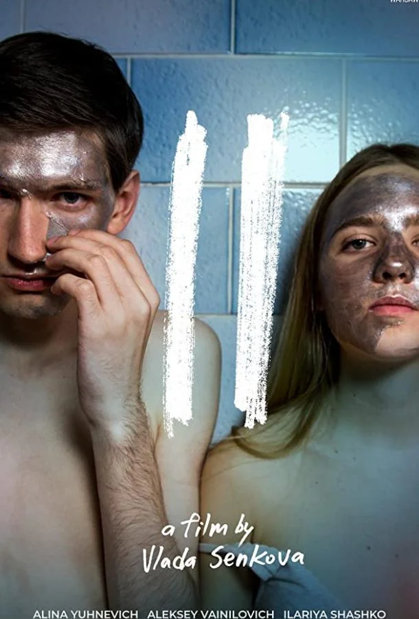 II/Два смотреть онлайн бесплатно в хорошем качестве