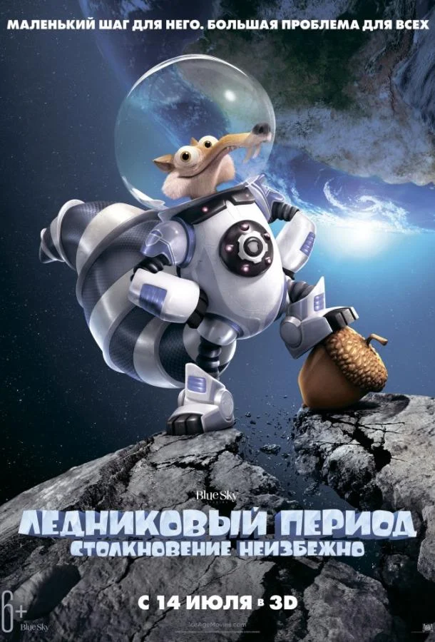 Ледниковый Период 5: Столкновение Неизбежно смотреть онлайн бесплатно в хорошем качестве