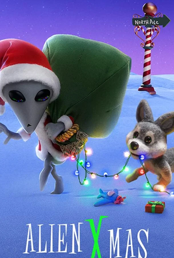 ИКСтраординарное Рождество смотреть онлайн бесплатно в хорошем качестве