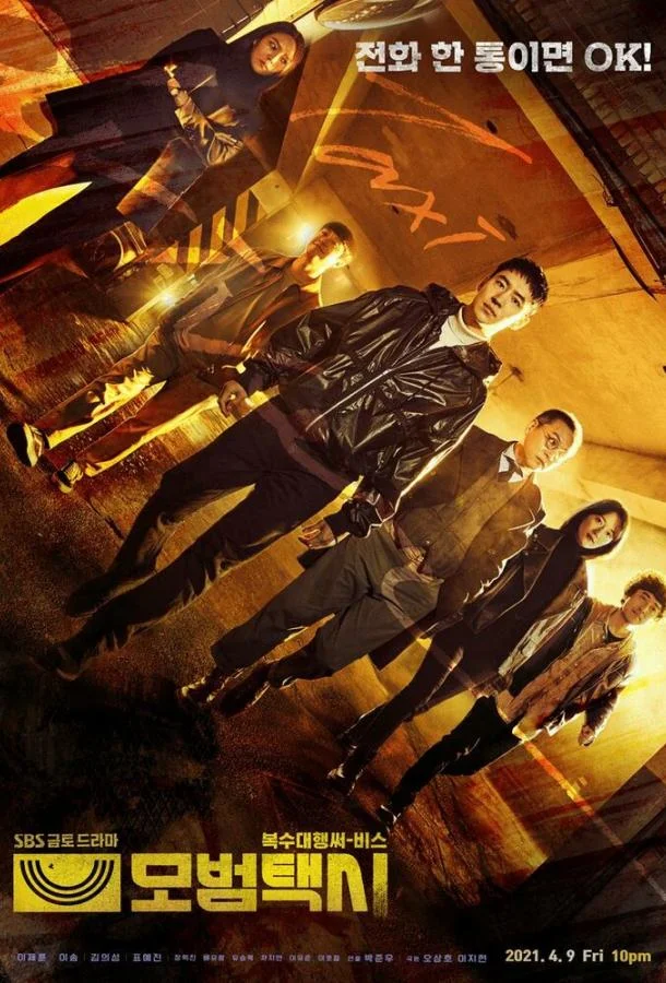 Таксист 1-3 сезон смотреть онлайн бесплатно в хорошем качестве