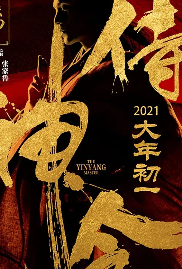 Колдун смотреть онлайн бесплатно в хорошем качестве