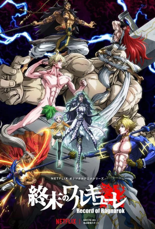 Повесть о конце света 1-2 сезон смотреть онлайн бесплатно в хорошем качестве