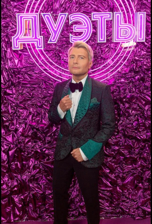 Дуэты 1-3 сезон смотреть онлайн бесплатно в хорошем качестве