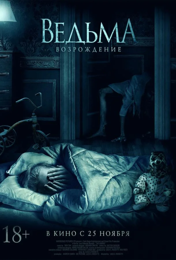 Ведьма: Возрождение смотреть онлайн бесплатно в хорошем качестве