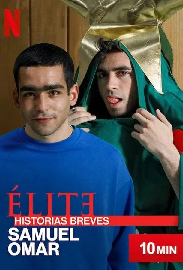 Элита: Короткие истории. Самуэль, Омар 1 сезон смотреть онлайн бесплатно в хорошем качестве