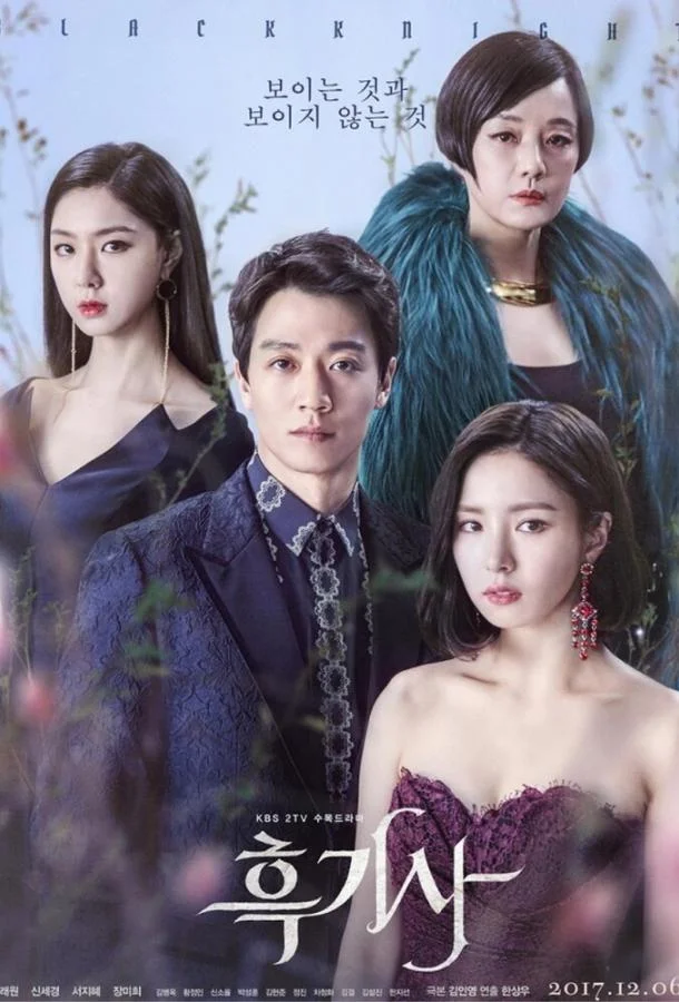 Чёрный рыцарь 1 сезон смотреть онлайн бесплатно в хорошем качестве