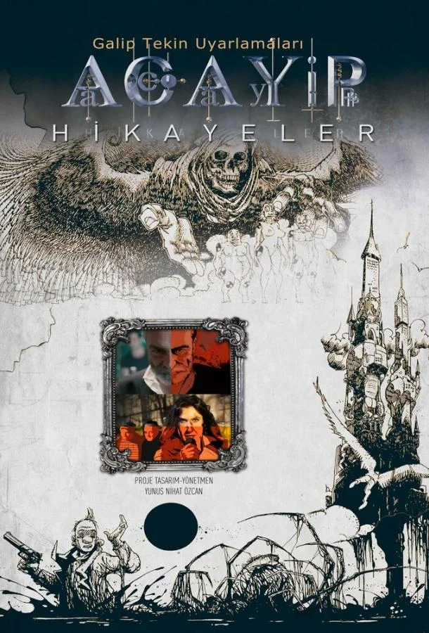 Странные истории 1 сезон смотреть онлайн бесплатно в хорошем качестве