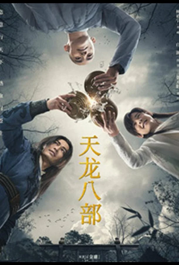 Полубоги и полудьяволы 1 сезон смотреть онлайн бесплатно в хорошем качестве