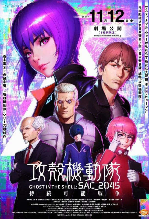 Призрак в доспехах: Синдром одиночки 2045. Фильм смотреть онлайн бесплатно в хорошем качестве